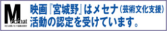 宮城野ひいき連かわら版